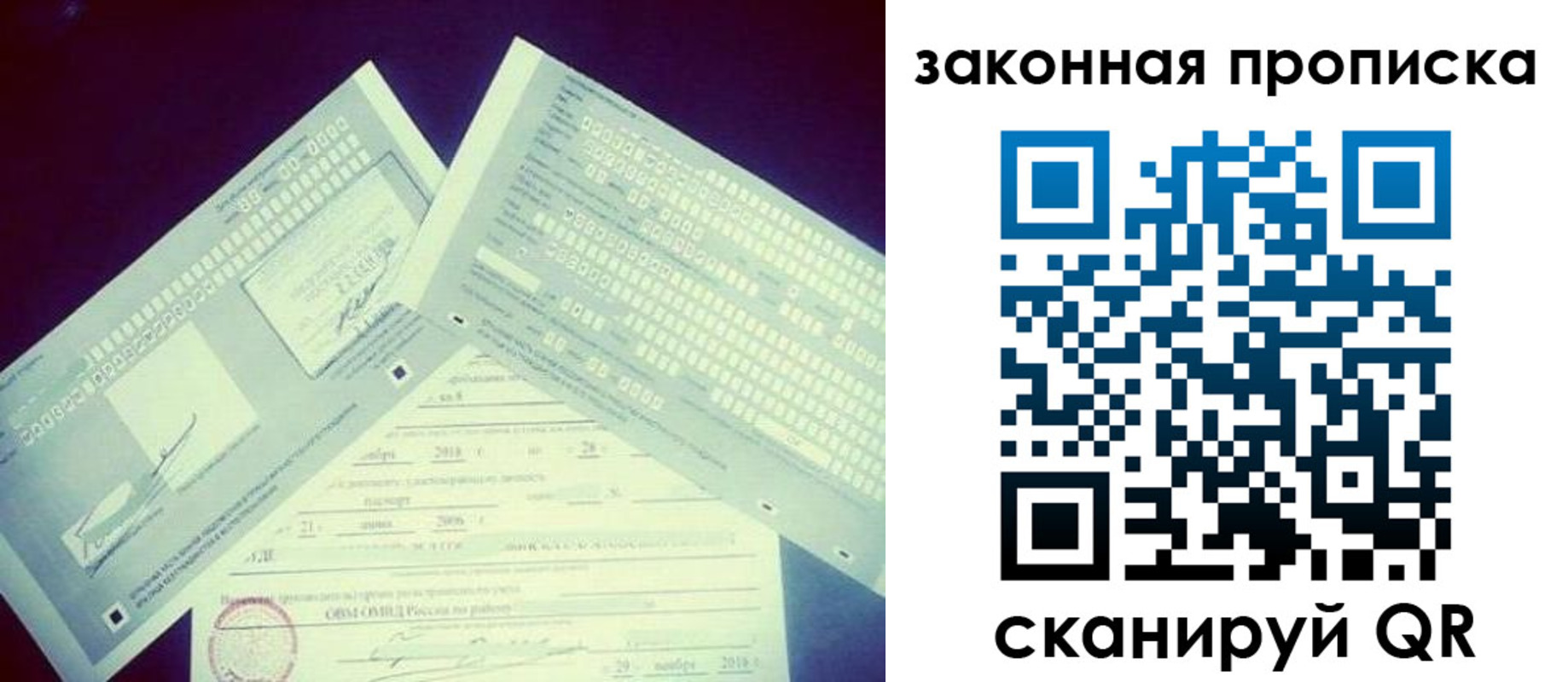 прописка поиск в Дедовске