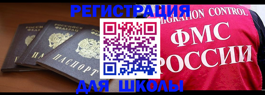 прописка иностранных граждан в Дедовске